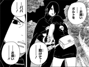 サラダにボルトを助けてほしいと頼まれるうちはサスケ