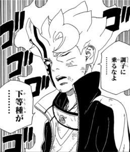 大筒木モモシキに意識を乗っ取られるボルト