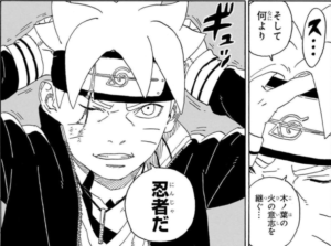 火影と日向と火の意志を受け継ぐ忍と名乗るボルト