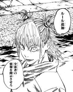 東京第２結界参加泳者の鹿紫雲一