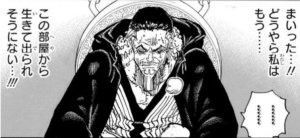 イムと五老星に囲まれて死を覚悟するコブラ