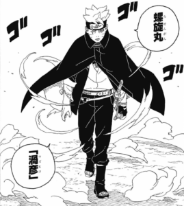 うずまきボルトの螺旋丸・渦彦