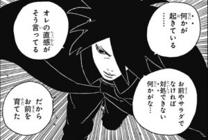 ボルトやサラダでなければ対処できない何かが起きていると察知するサスケ