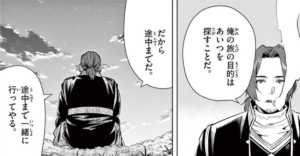 戦士ゴリラを探すために途中まで同行すると言うザイン