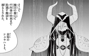 全知のシュラハト