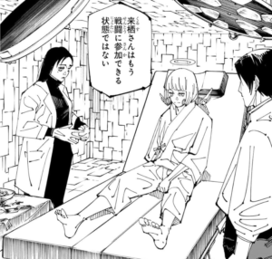 宿儺に腕を千切られて隻腕になった来栖華