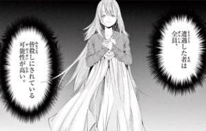 無名の大魔族ソリテール