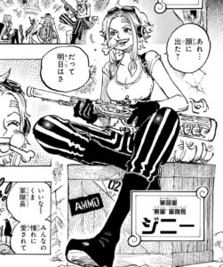 革命軍東軍軍隊長ジニー