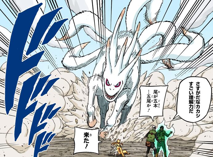 尾獣ナルト一覧】ミラバト naruto ナルト 尾獣シリーズ psa10