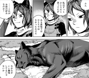 イヅツミの魔物の部分を誘惑する大猫の魔物
