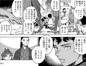 カブルーの過去