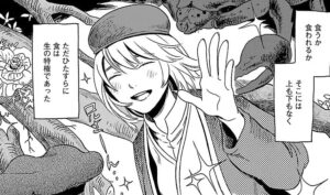 ダンジョン飯のファリン