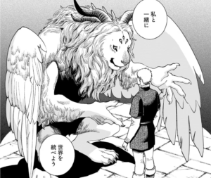 ライオスを懐柔する翼獅子