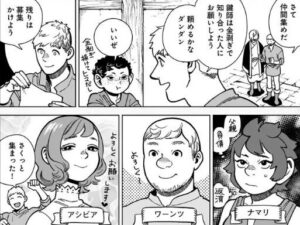 ライオスパーティーの初期メンバー