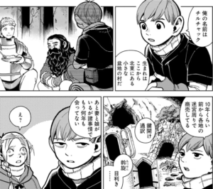 妻と娘がいると話すチルチャック