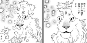 翼獅子の初めての死亡