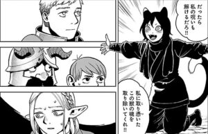 自分に取り憑いた獣の魂を取り除いて欲しいと頼むイヅツミ