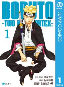 BORUTO-ボルト- -TWO BLUE VORTEX- 1