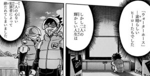 ウォーターホース