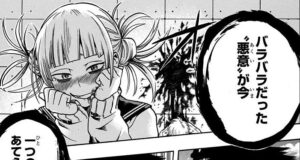 トガヒミコに殺害されたキャラクター