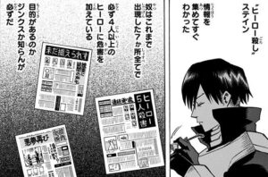 ヒーロー殺しステインの犠牲者