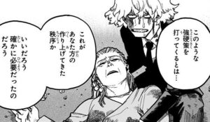 リ・デストロとの交戦で死亡するヒーロー公安委員会会長