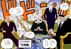 五老星の初登場