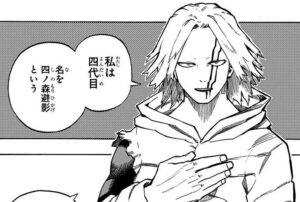 四代目継承者：四ノ森避影