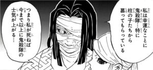 自分が死ねば鬼殺隊の士気があがると言う産屋敷耀哉