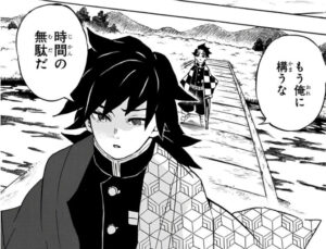 自分にかまう竈門炭治郎を突き放す冨岡義勇