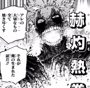 赫灼熱拳を発動した荼毘