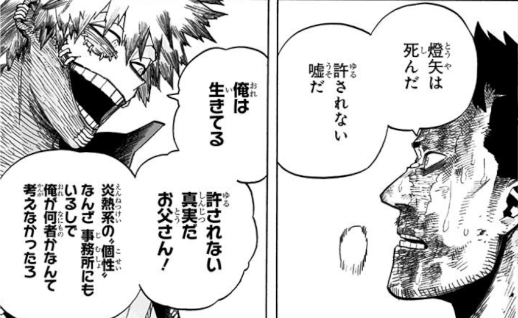 【僕のヒーローアカデミア】荼毘=轟燈矢の正体判明は何話?過去の出来事とヴィランになった理由は? | 漫アニぶろぐ