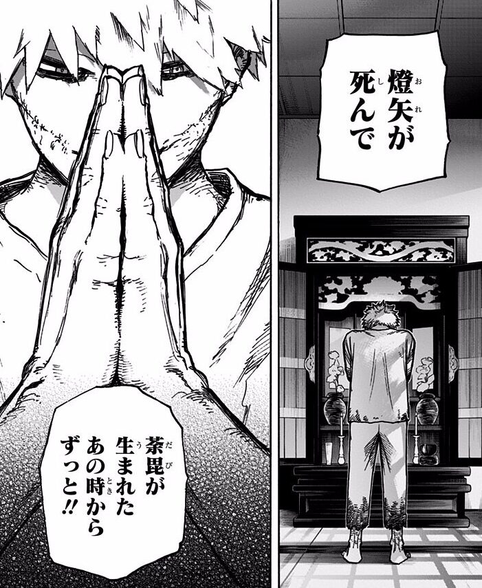 【僕のヒーローアカデミア】荼毘=轟燈矢の正体判明は何話?過去の出来事とヴィランになった理由は? | 漫アニぶろぐ
