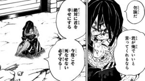 絶対に蜜璃を幸せにすると誓う伊黒小芭内