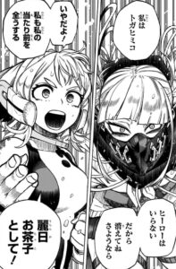 トガヒミコvs麗日お茶子