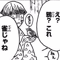 我妻善逸の鎹鴉・チュン太郎