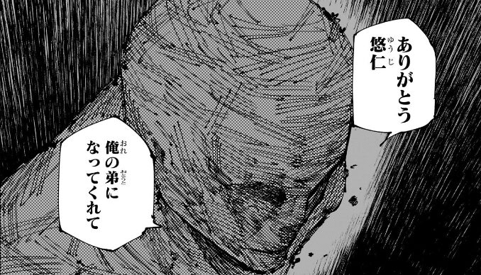 【呪術廻戦】脹相(ちょうそう)の死亡は何話?最後はお兄ちゃんとして虎杖を庇って灰になる? | 漫アニぶろぐ