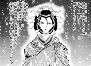 花魁時代の駒形由美