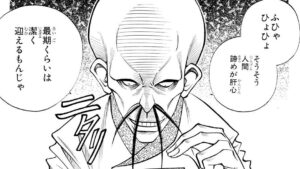 破軍はぐん(甲こう)の才槌