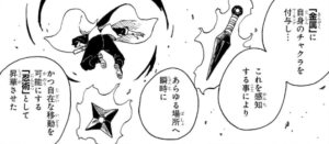 うずまきボルトの避雷針の術