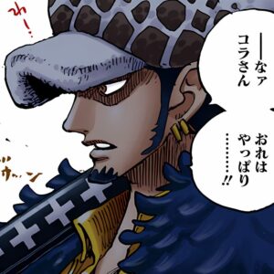 トラガルファー・D・ワーテル・ロー