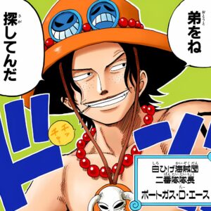 ポートガス・D・エース