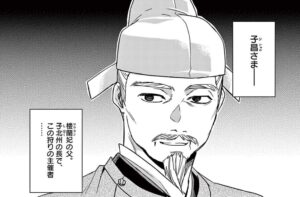 「薬屋のひとりごと」子昌