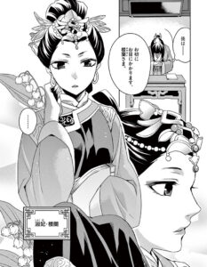 「薬屋のひとりごと」楼蘭妃初登場