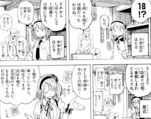 こざくら餅の数の減少とほたるの回想