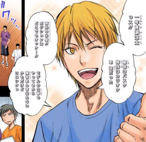 黄瀬涼太の挨拶