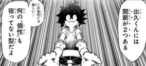 「僕のヒーローアカデミア」個性がないと言われる緑谷出久