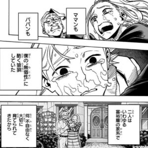 「僕のヒーローアカデミア」無個性に生まれた青山