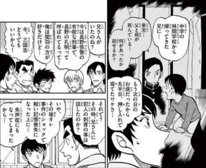 「名探偵コナン」諸伏兄弟の両親の志望