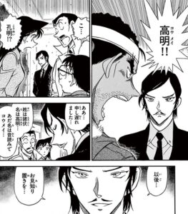 「名探偵コナン」諸伏兄弟の初登場